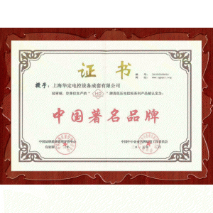 中國(guó)著名品牌